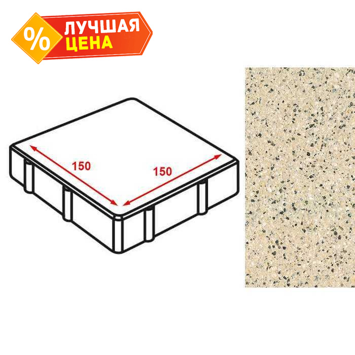 Плитка тротуарная Готика Granite FERRO, квадрат, Жельтау 150x150x60 мм